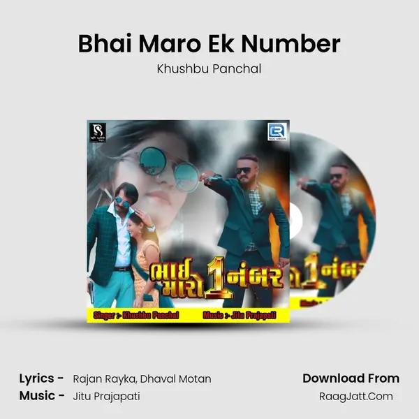 Bhai Maro Ek Number MP3 Song by Khushbu Panchal Cover