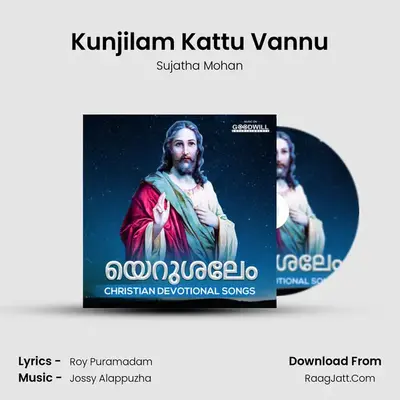 Kunjilam Kattu Vannu mp3 song