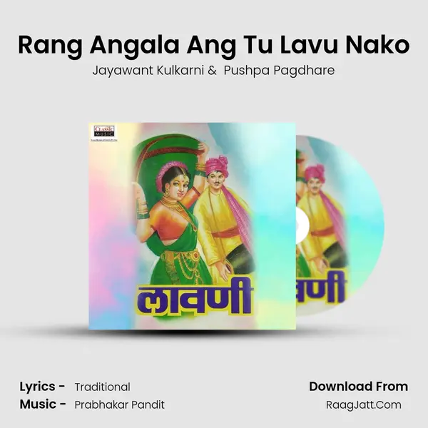 Rang Angala Ang Tu Lavu Nako MP3 Song by Jayawant Kulkarni Cover