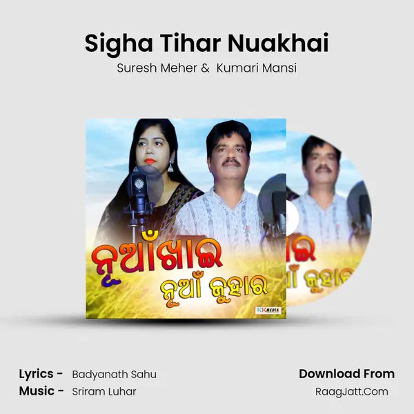 Sigha Tihar Nuakhai MP3 Song by Suresh Meher Cover