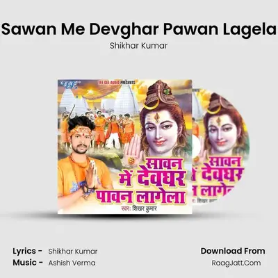 Sawan Me Devghar Pawan Lagela MP3 Song by Shikhar Kumar Cover