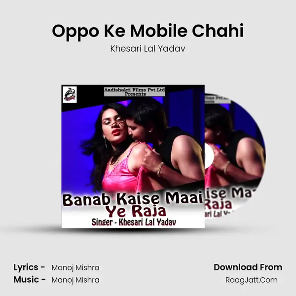 Oppo Ke Mobile Chahi MP3 Song by Khesari Lal Yadav Cover