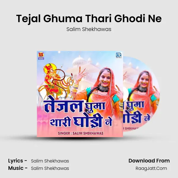 Tejal Ghuma Thari Ghodi Ne - Salim Shekhawas