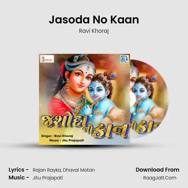 Jasoda No Kaan MP3 Song by Ravi Khoraj Cover