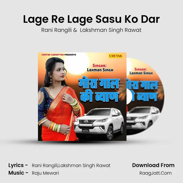 Lage Re Lage Sasu Ko Dar MP3 Song by Rani Rangili Cover