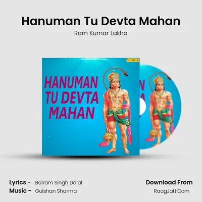 Hanuman Tu Devta Mahan - Ram Kumar Lakha