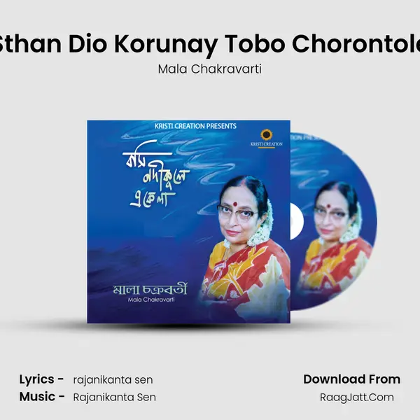 Sthan Dio Korunay Tobo Chorontole MP3 Song by Mala Chakravarti Cover