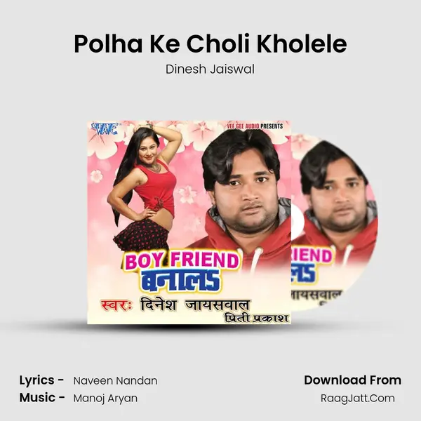 Polha Ke Choli Kholele MP3 Song by Dinesh Jaiswal Cover