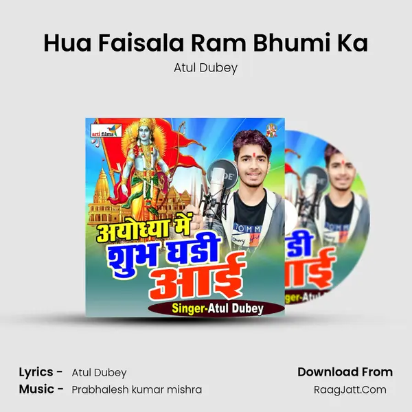 Ayodhya Me Subh Ghari Aai - Atul Dubey