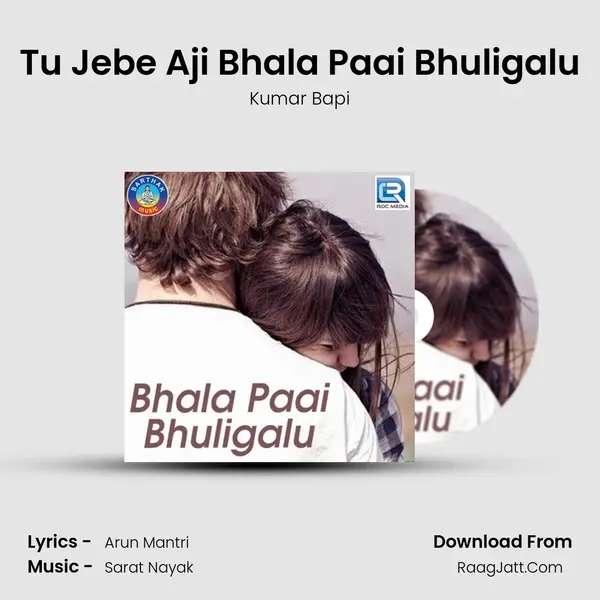 Bhala Paai Bhuligalu - Kumar Bapi