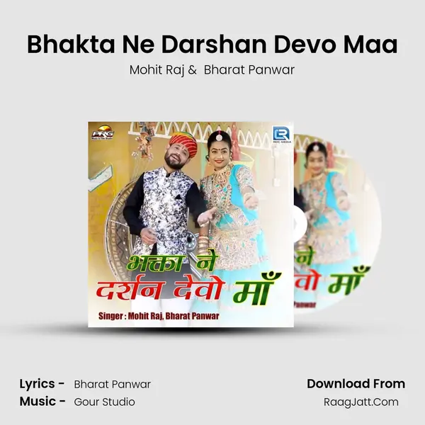 Bhakta Ne Darshan Devo Maa - Mohit Raj