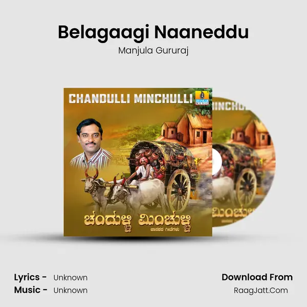 Belagaagi Naaneddu MP3 Song by Manjula Gururaj Cover