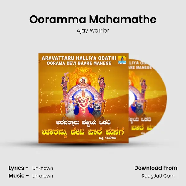 Ooramma Mahamathe MP3 Song by Ajay Warrier Cover