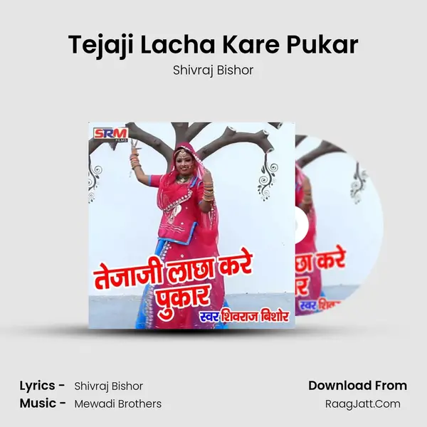 Tejaji Lacha Kare Pukar - Shivraj Bishor
