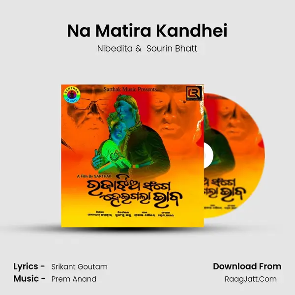 Na Matira Kandhei MP3 Song by Nibedita Cover