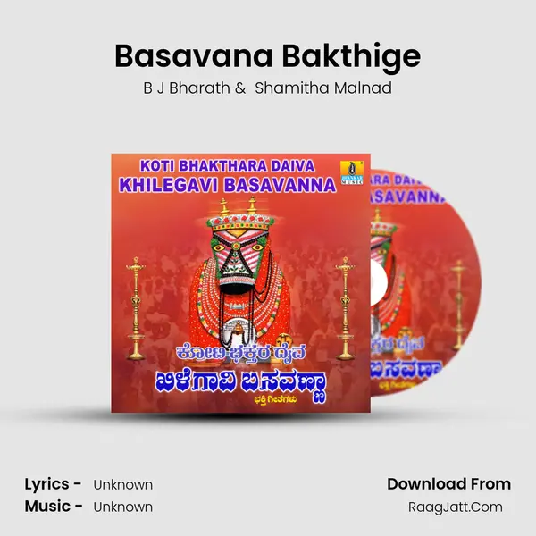 Basavana Bakthige MP3 Song by B J Bharath Cover