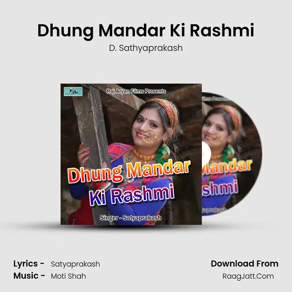 Dhung Mandar Ki Rashmi mp3 song
