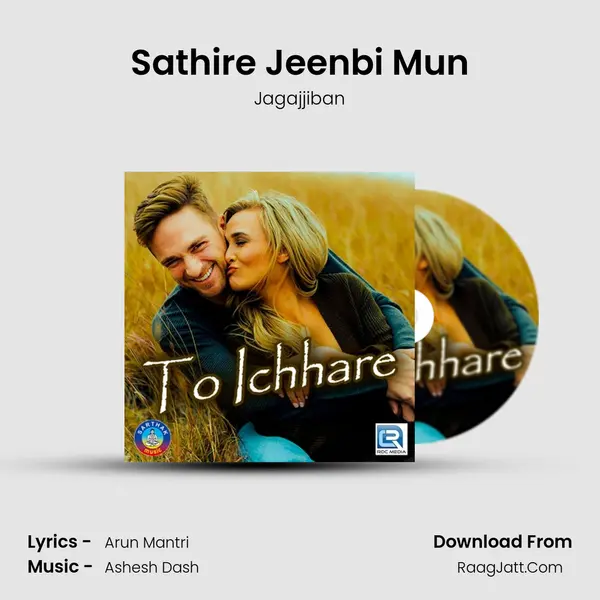 To Ichhare - Jagajjiban