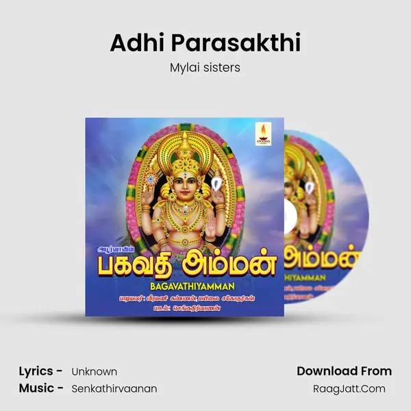 Adhi Parasakthi MP3 Song by Mylai sisters Cover