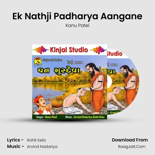Ek Nathji Padharya Aangane MP3 Song by Kanu Patel Cover