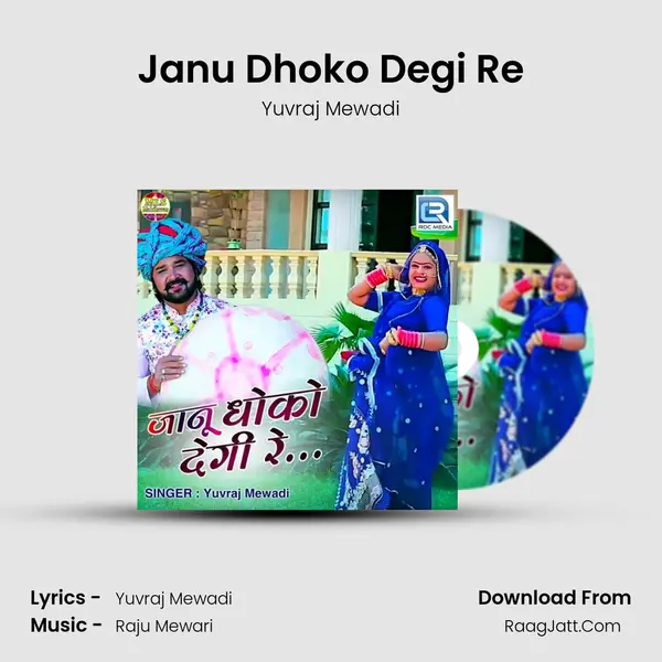 Janu Dhoko Degi Re - Yuvraj Mewadi
