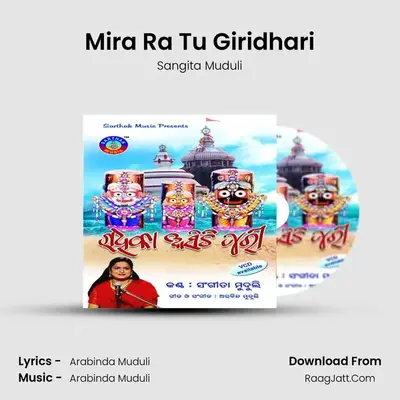 Mira Ra Tu Giridhari mp3 song