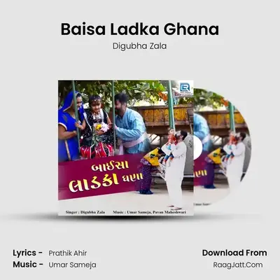 Baisa Ladka Ghana - Digubha Zala