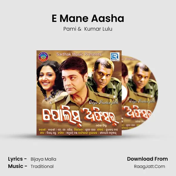 E Mane Aasha mp3 song