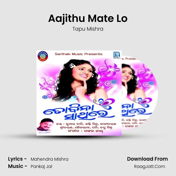 Aajithu Mate Lo mp3 song