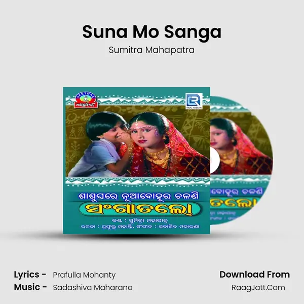Suna Mo Sanga mp3 song