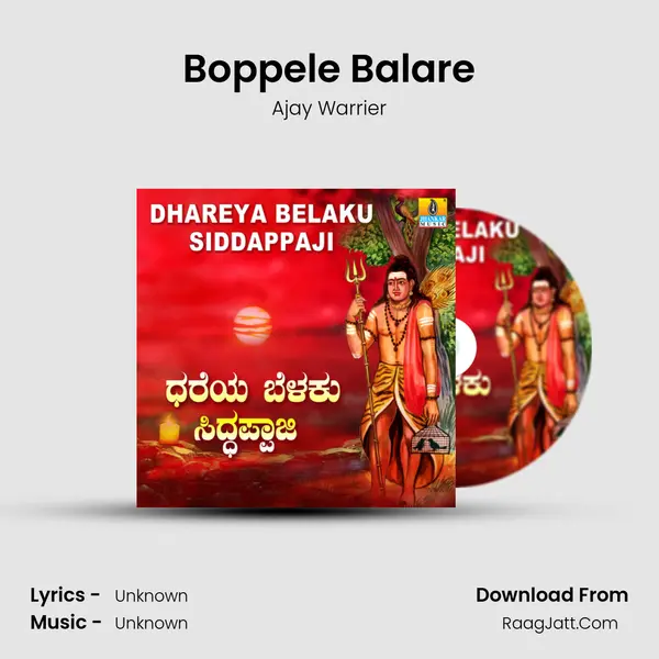 Boppele Balare MP3 Song by Ajay Warrier Cover