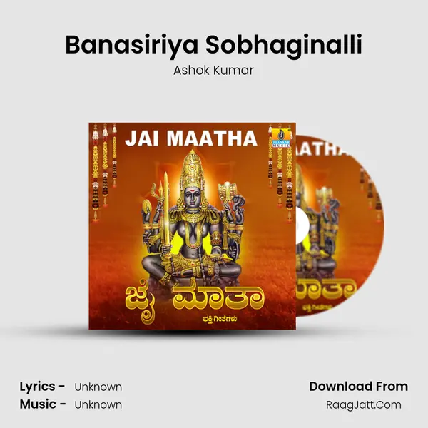Banasiriya Sobhaginalli MP3 Song by Ashok Kumar Cover