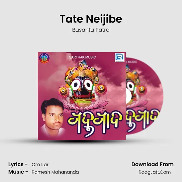 Tate Neijibe MP3 Song by Basanta Patra Cover