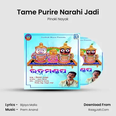 Tame Purire Narahi Jadi mp3 song