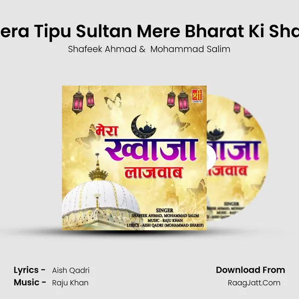 Mera Tipu Sultan Mere Bharat Ki Shan mp3 song