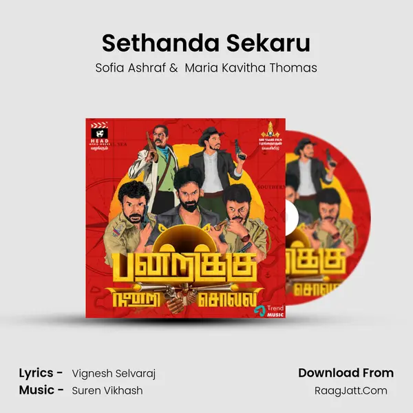 Sethanda Sekaru MP3 Song by Sofia Ashraf Cover