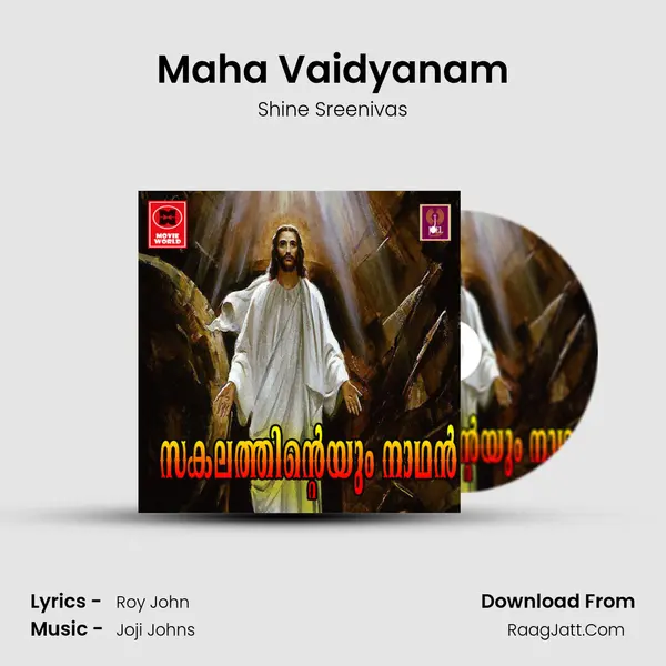 Maha Vaidyanam MP3 Song by Shine Sreenivas Cover