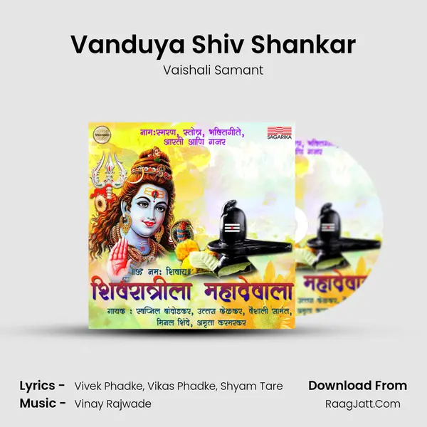 Vanduya Shiv Shankar MP3 Song by Vaishali Samant Cover