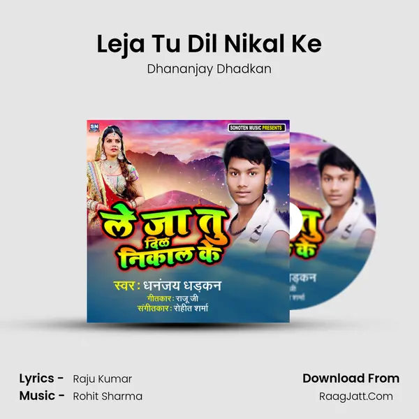 Leja Tu Dil Nikal Ke mp3 song