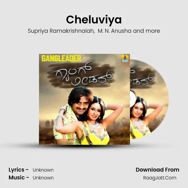 Cheluviya MP3 Song by Supriya Ramakrishnaiah Cover