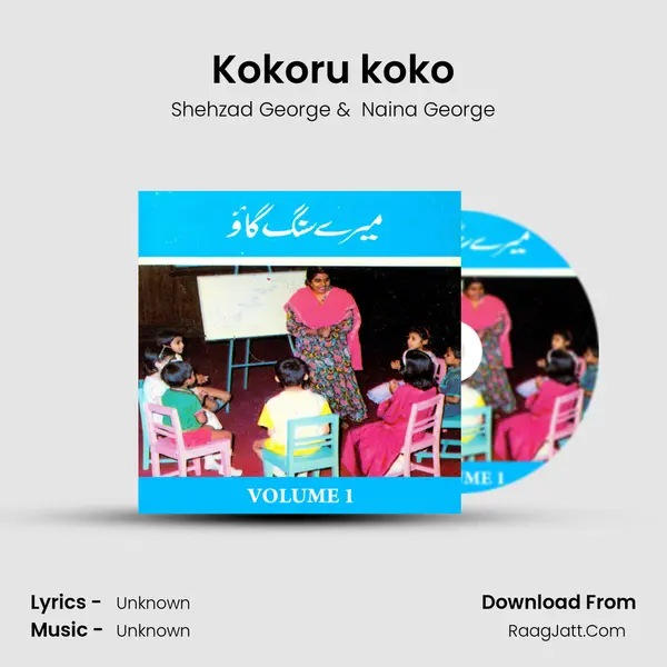 Kokoru koko mp3 song