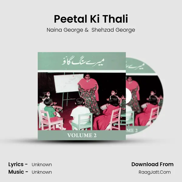 Peetal Ki Thali mp3 song