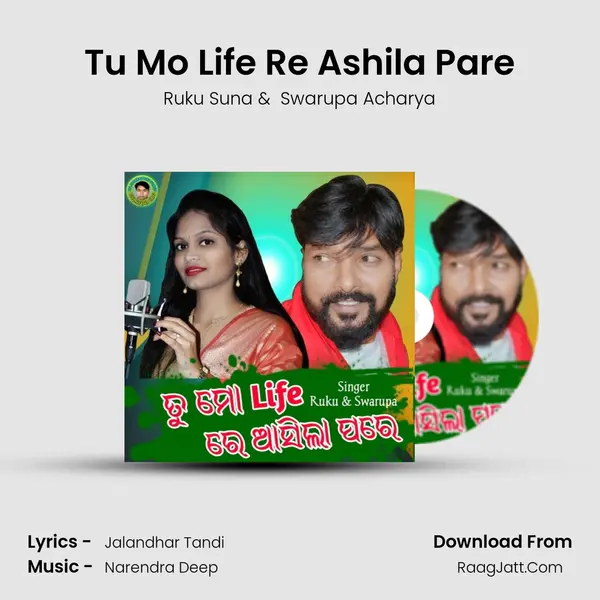 Tu Mo Life Re Ashila Pare - Ruku Suna