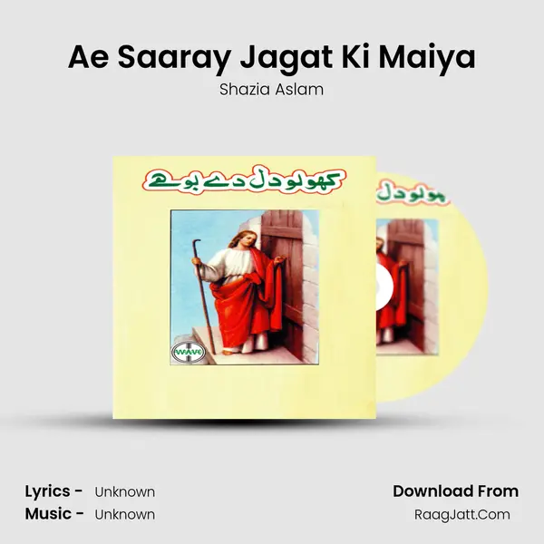 Ae Saaray Jagat Ki Maiya MP3 Song by Shazia Aslam Cover