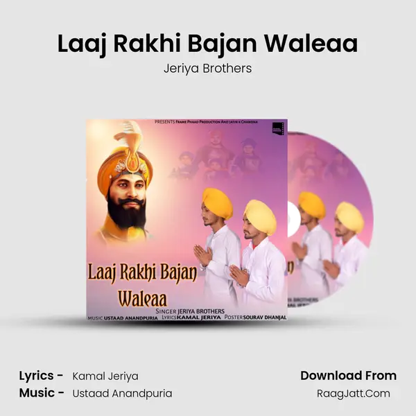 Laaj Rakhi Bajan Waleaa - Jeriya Brothers