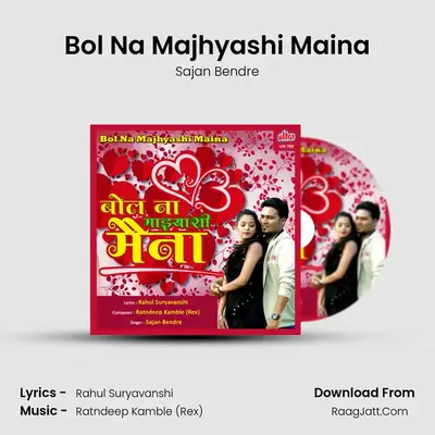 Bol Na Majhyashi Maina - Sajan Bendre