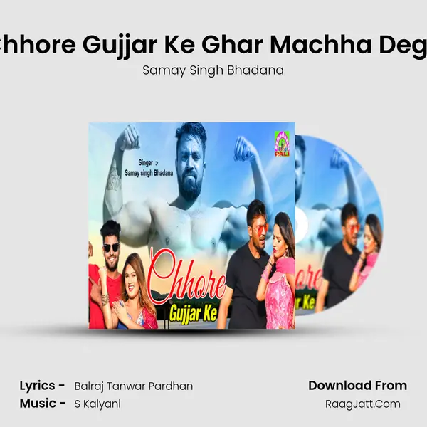Chhore Gujjar Ke Ghar Machha Dege MP3 Song by Samay Singh Bhadana Cover