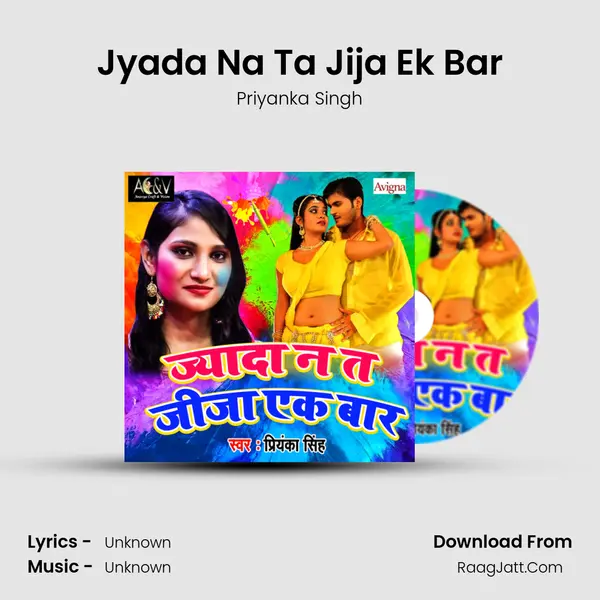 Jyada Na Ta Jija Ek Bar - Single - 