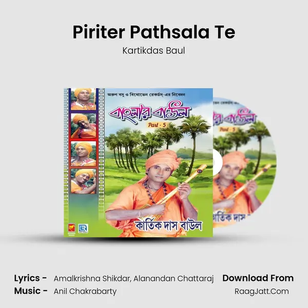 Piriter Pathsala Te mp3 song