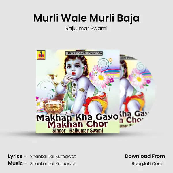 Murli Wale Murli Baja MP3 Song by Rajkumar Swami Cover